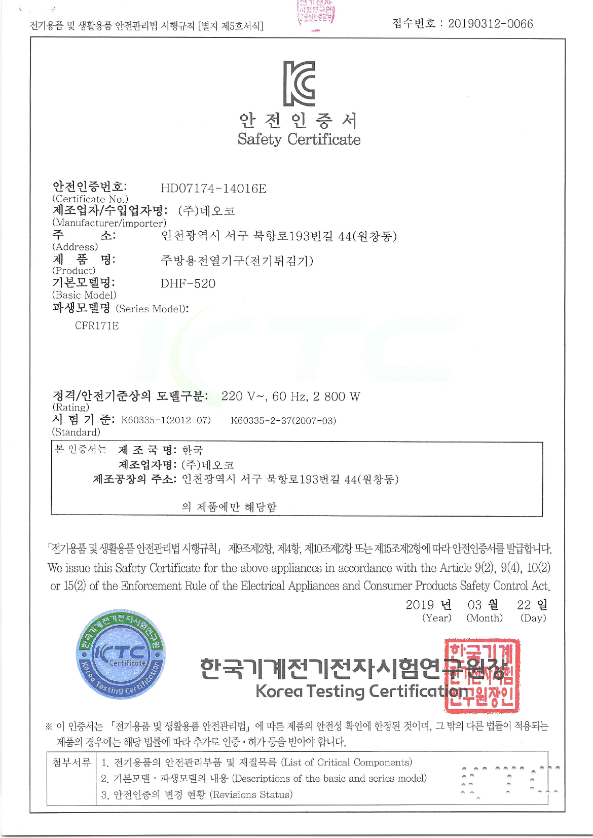 DHF-520 미리보기