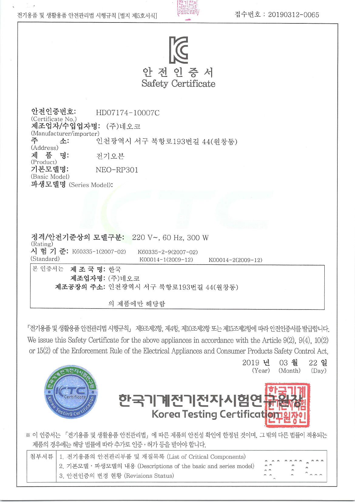 NEO-RP301 미리보기