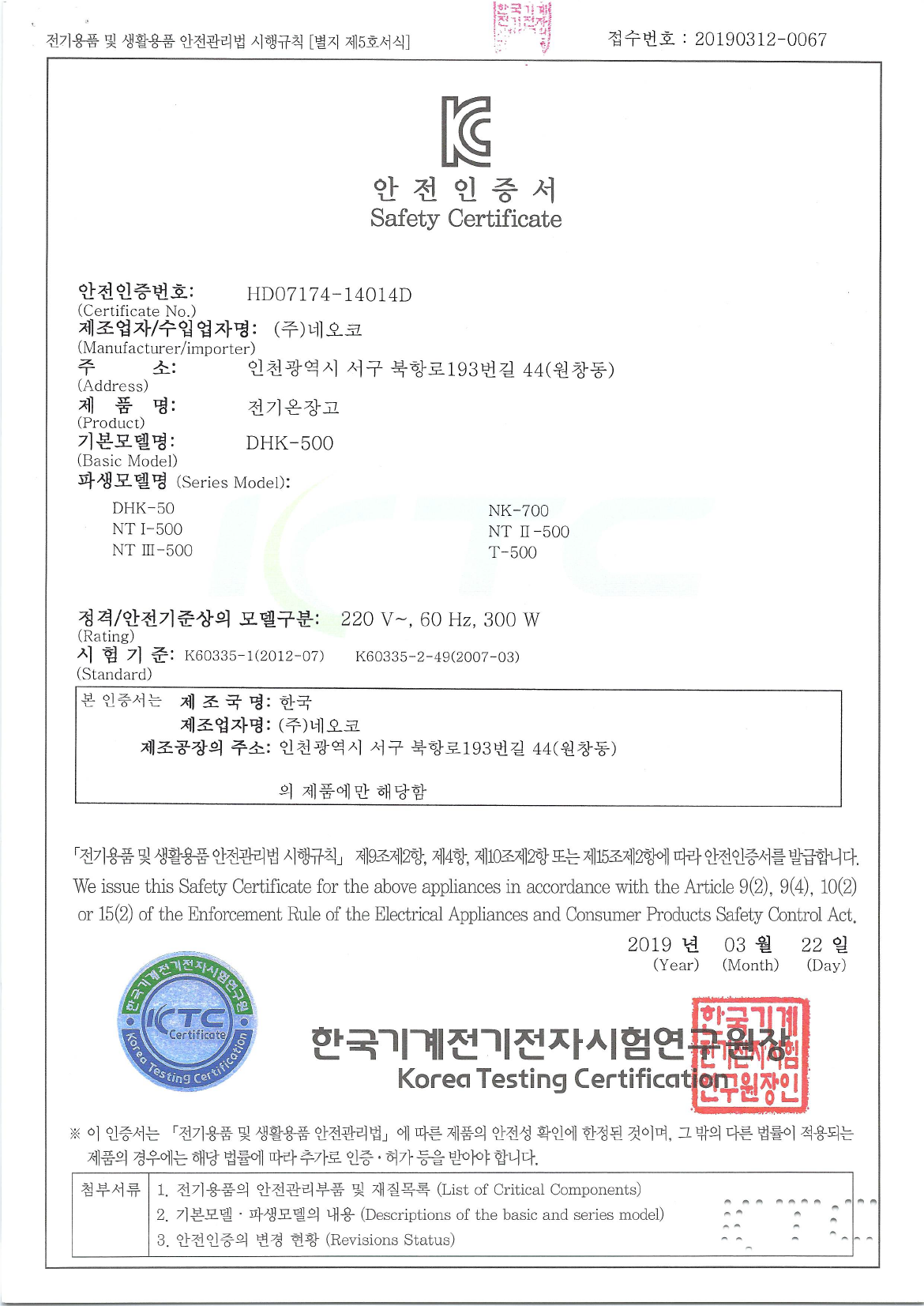 DHK-500 미리보기