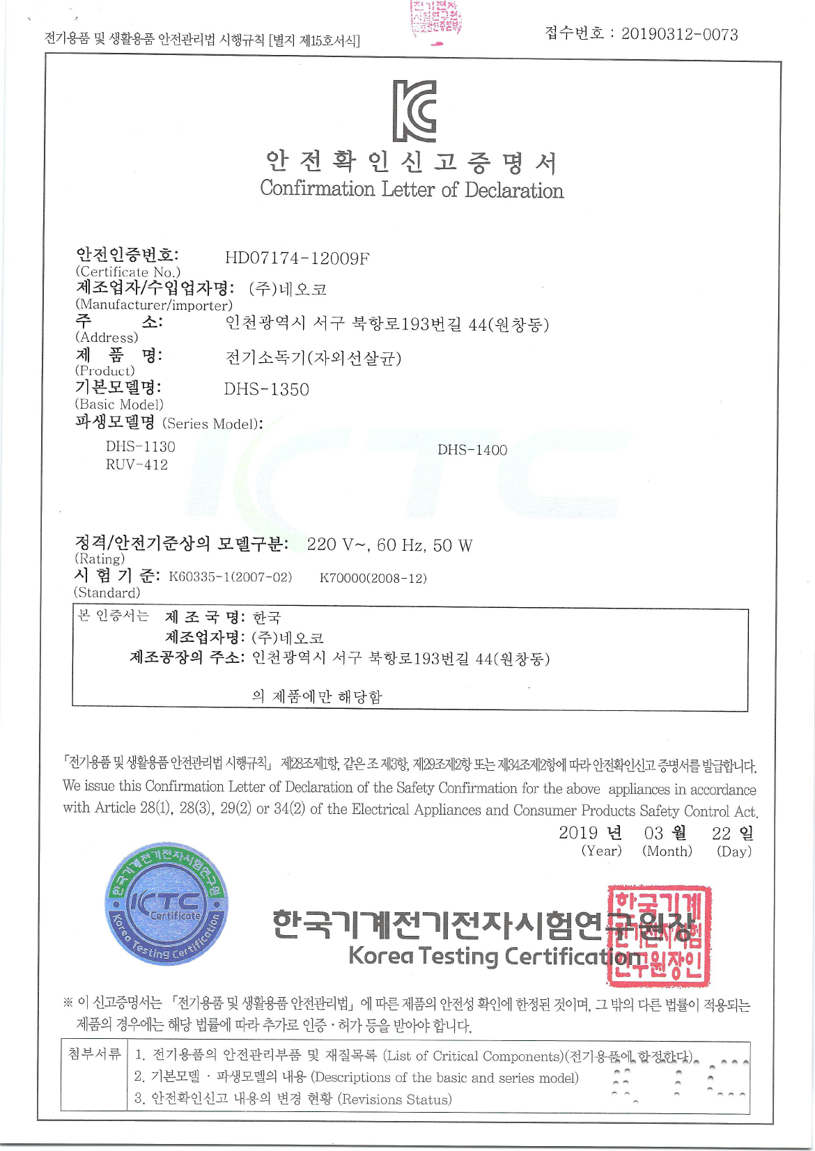 DHS-1350 미리보기