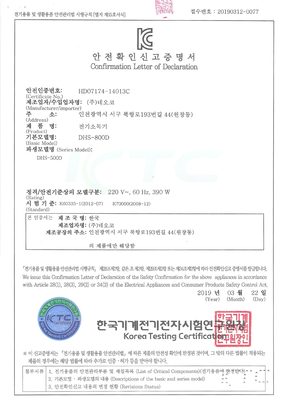 DHS-500D 미리보기